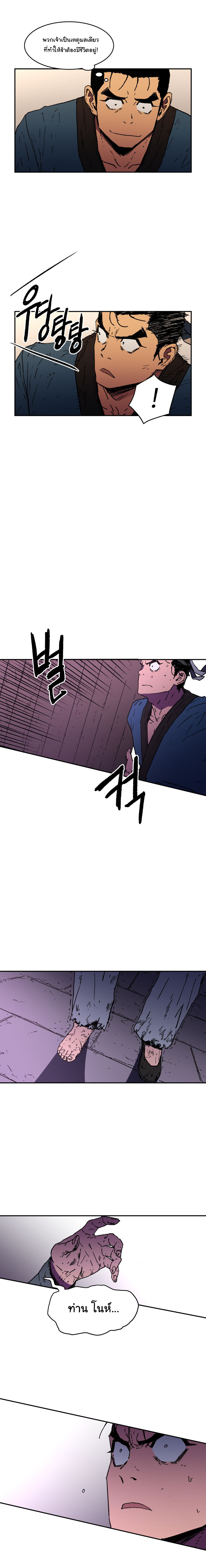 Peerless Dad ปะป๊าไร้พ่าย 21-21