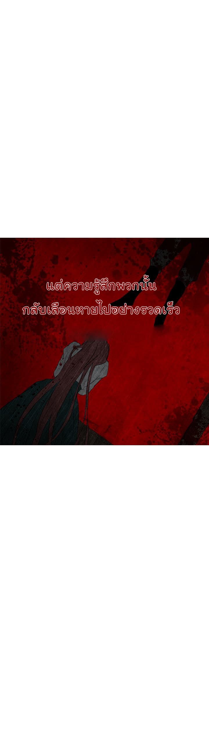 This Witch of Mine แม่มดยันเดเระกับไอ้หนุ่มใจงาม 13-13