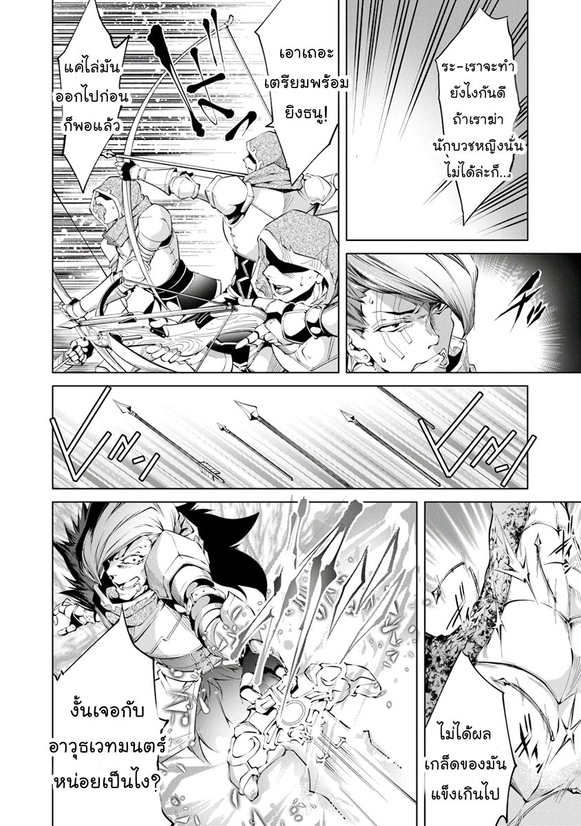 Kamigami ni Sodaterare Shimo no, Saikyou to Naru 3-เมื่อนำทั้งสองสิ่งมาประสานกัน