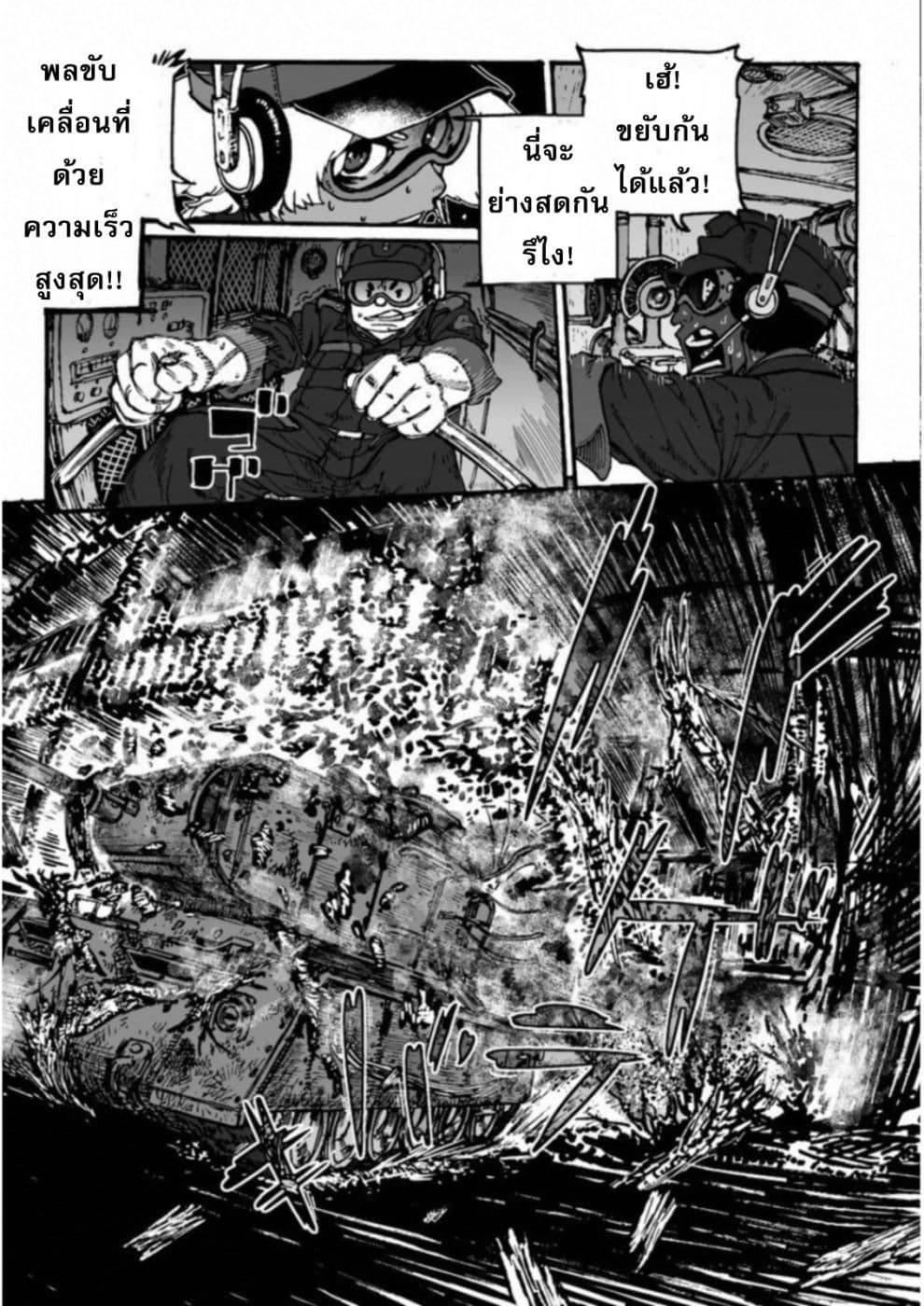 Groundless - Sekigan no Sogekihei 17-17