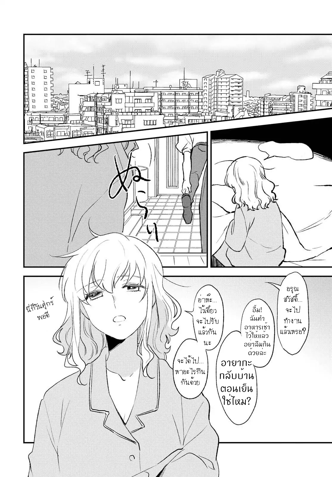 Shiori wo Sagasu Page-tachi 10-ตอนจบ
