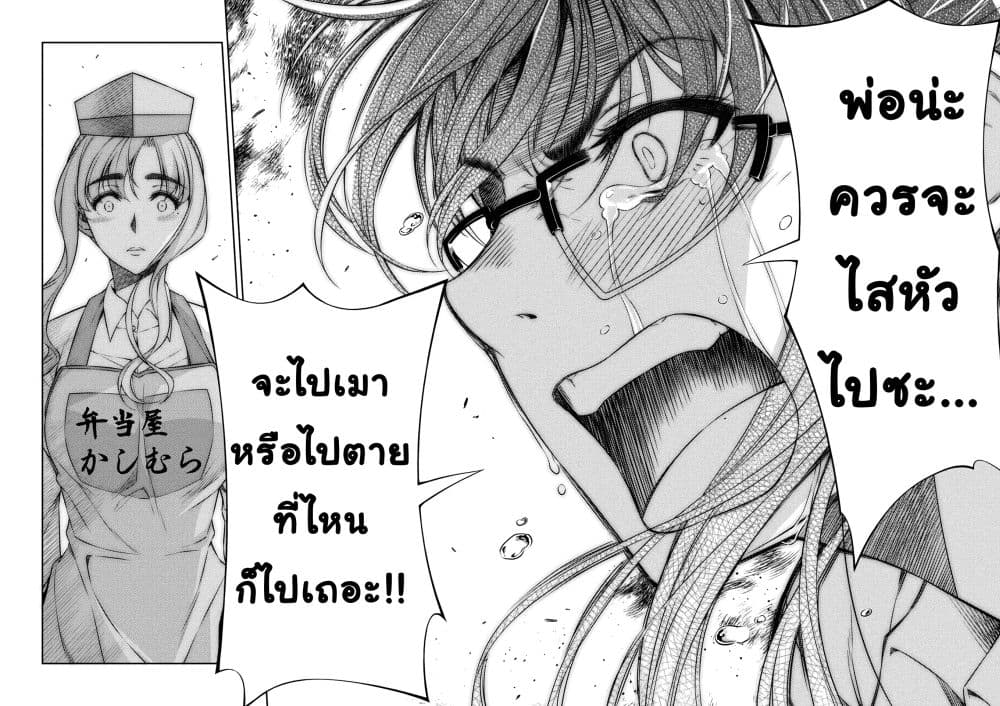 Silver Plan to Redo From JK สาวมัธยมปลายย้อนเวลาพลิกอนาคตแก้พิษเศรษฐกิจ 8-ปาฏิหาริย์จักปรากฏ
