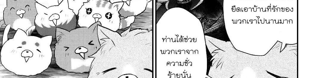 Tensei Ouji wa Daraketai ได้เกิดใหม่เป็นเจ้าชายทั้งที แต่ดันอยากขี้เกียจซะงั้น!? 14-14