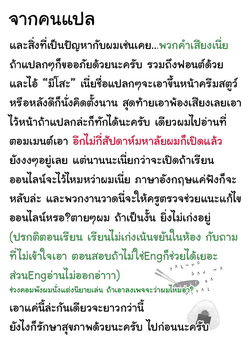 Yakumo-san wa Edzuke ga Shitai. 19-คุณอยู่ฝั่งไหน?