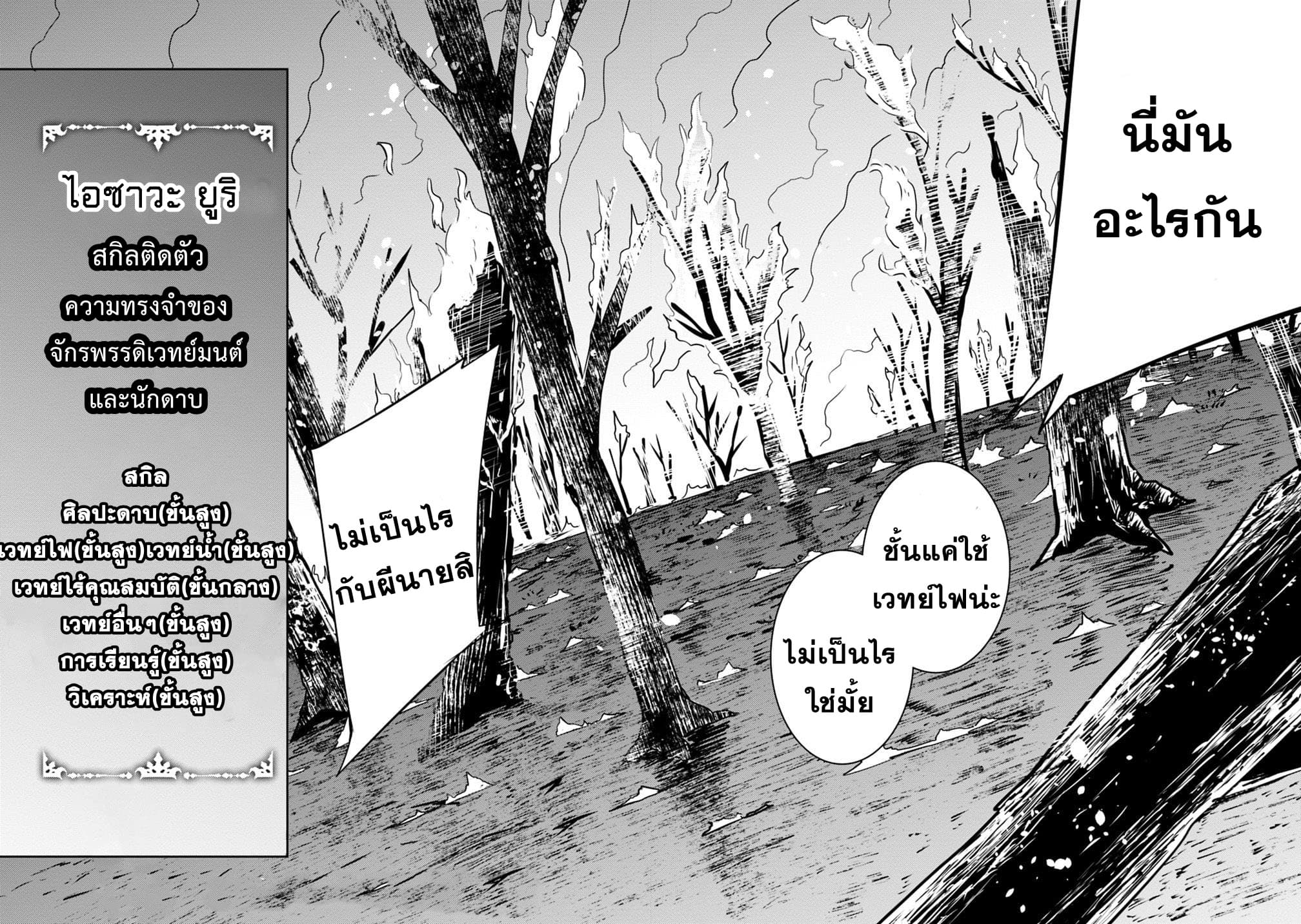 Shijou Saikyou no Mahou Kenshi 13-13