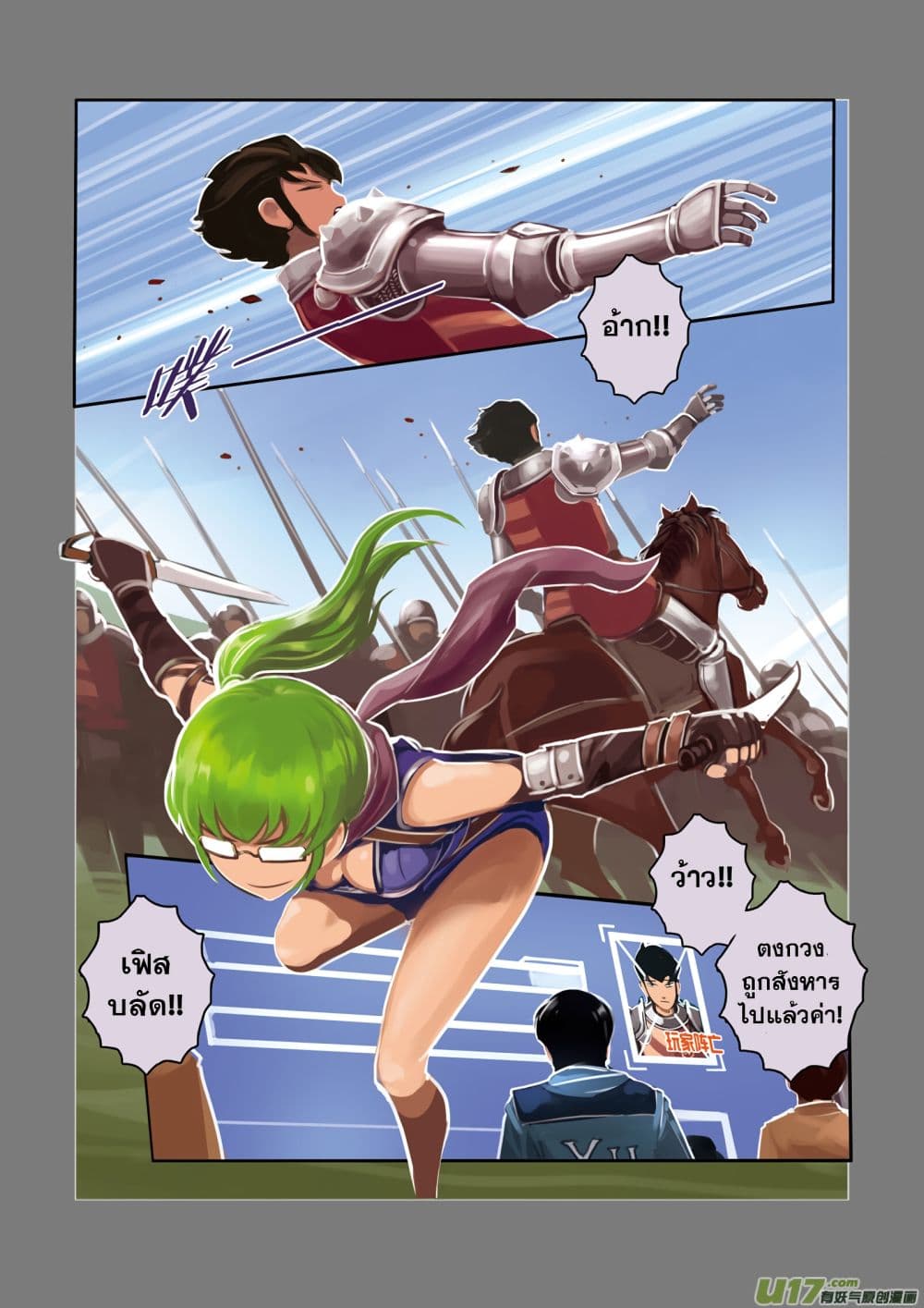 Sword Empire 3-3
