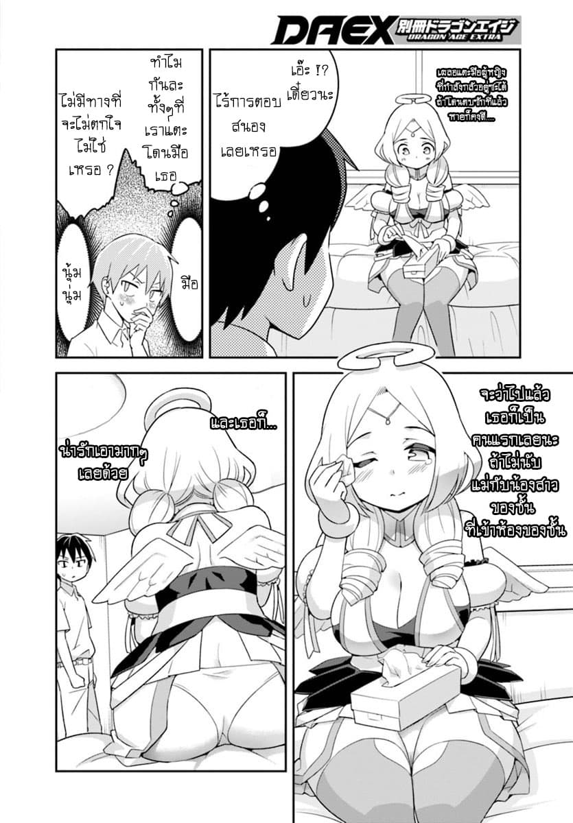 Sekai wo Sukuu Tame ni Watashi to Asa Chun Dekimasu ka? 1-1