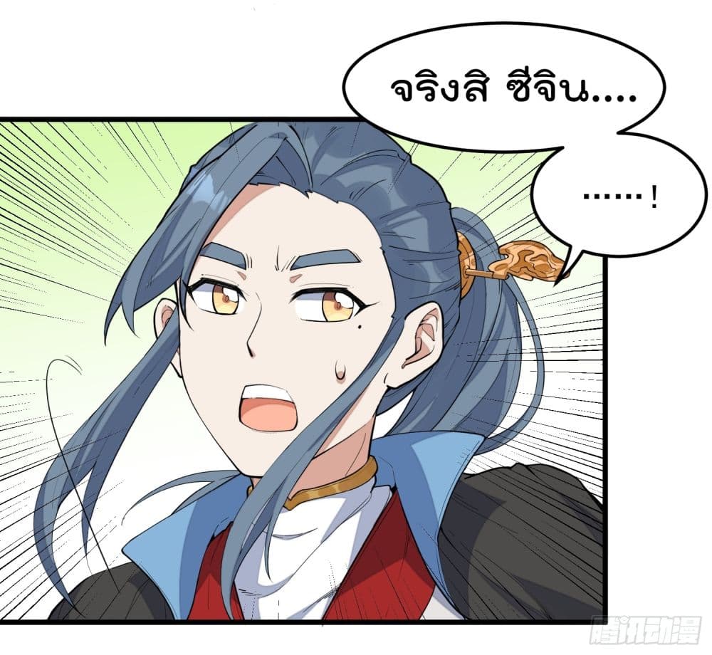 Peerless Family in The Another World สุดยอดครอบครัวไร้เทียมทานในต่างโลก 3-3