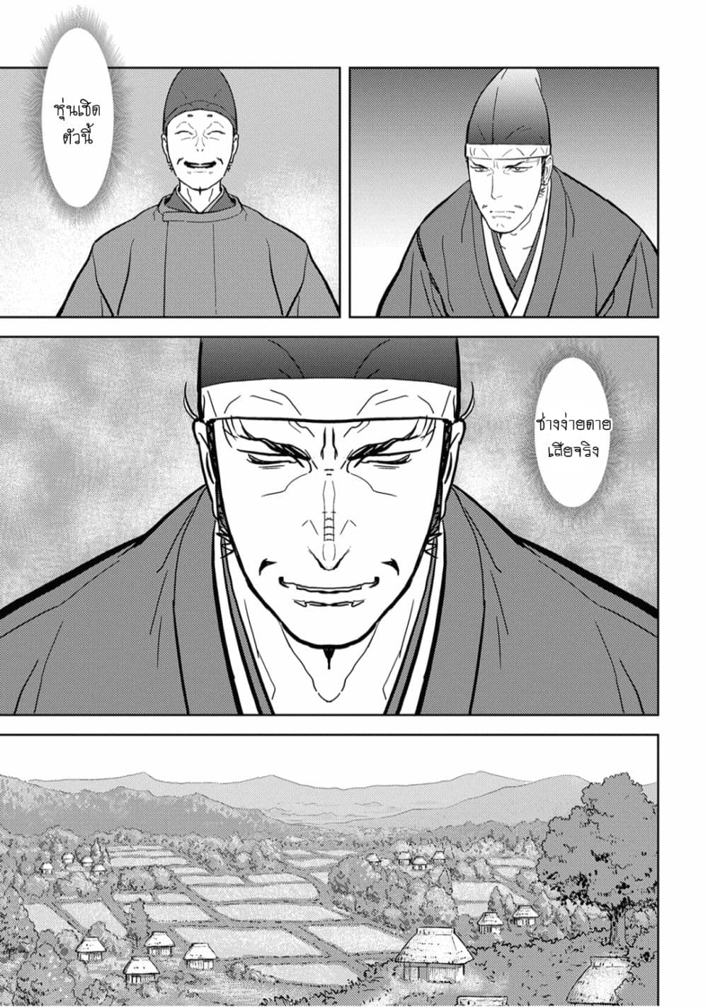 Sengoku Komachi Kuroutan: Noukou Giga 23-มุ่งหน้าสู่เมืองหลวง