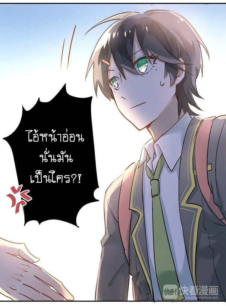 The Tyrant Falls in Love ลูกพี่ขาใหญ่อยากมีรักใสใสกับหนุ่มเด็กเรียน 4-ลูกพี่กับเด็กเรียน