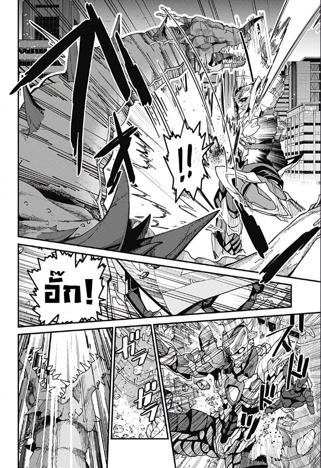 SSSS.GRIDMAN 2-2