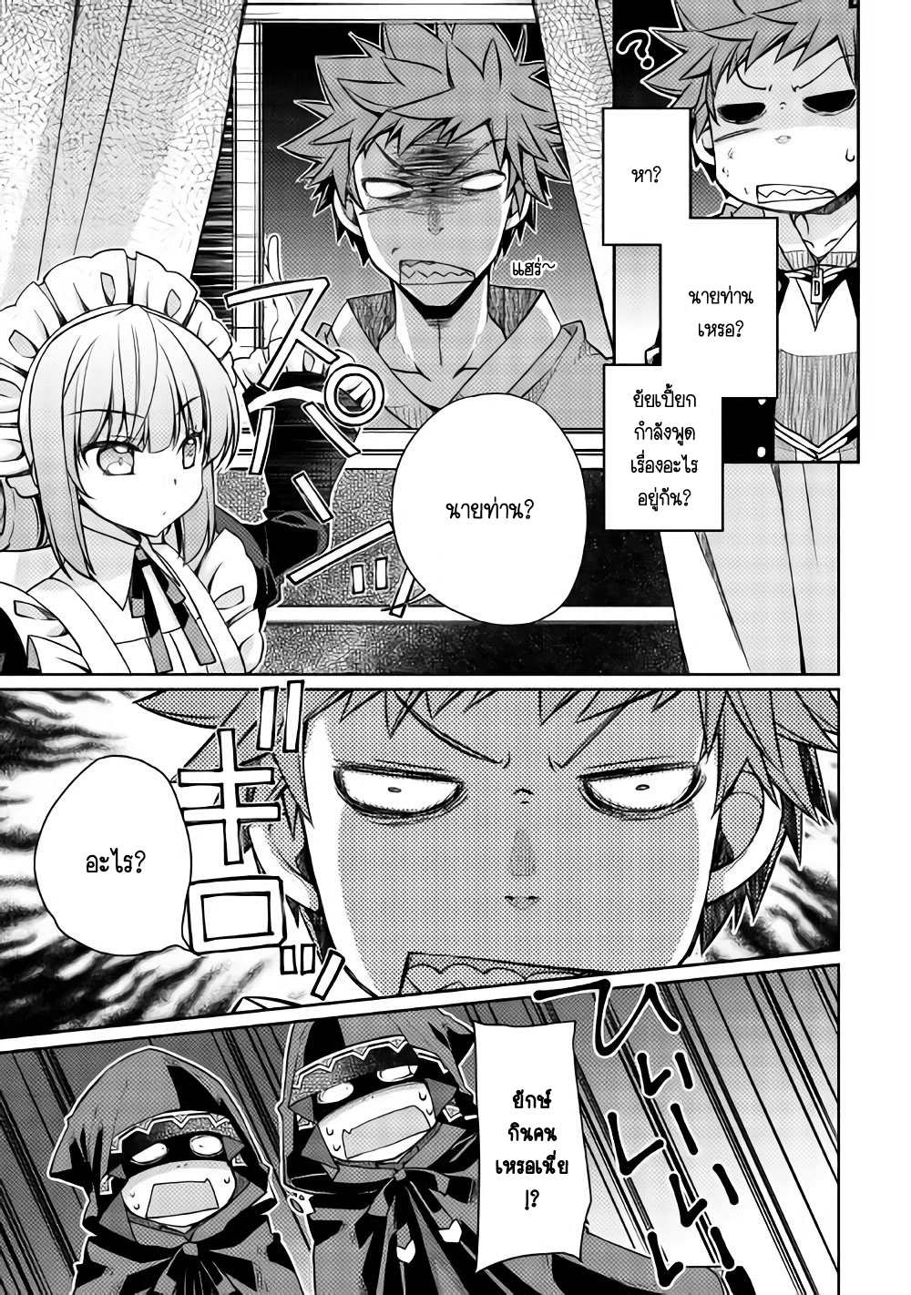 Yankee Wa Isekai De Seirei Ni Aisaremasu 13-13