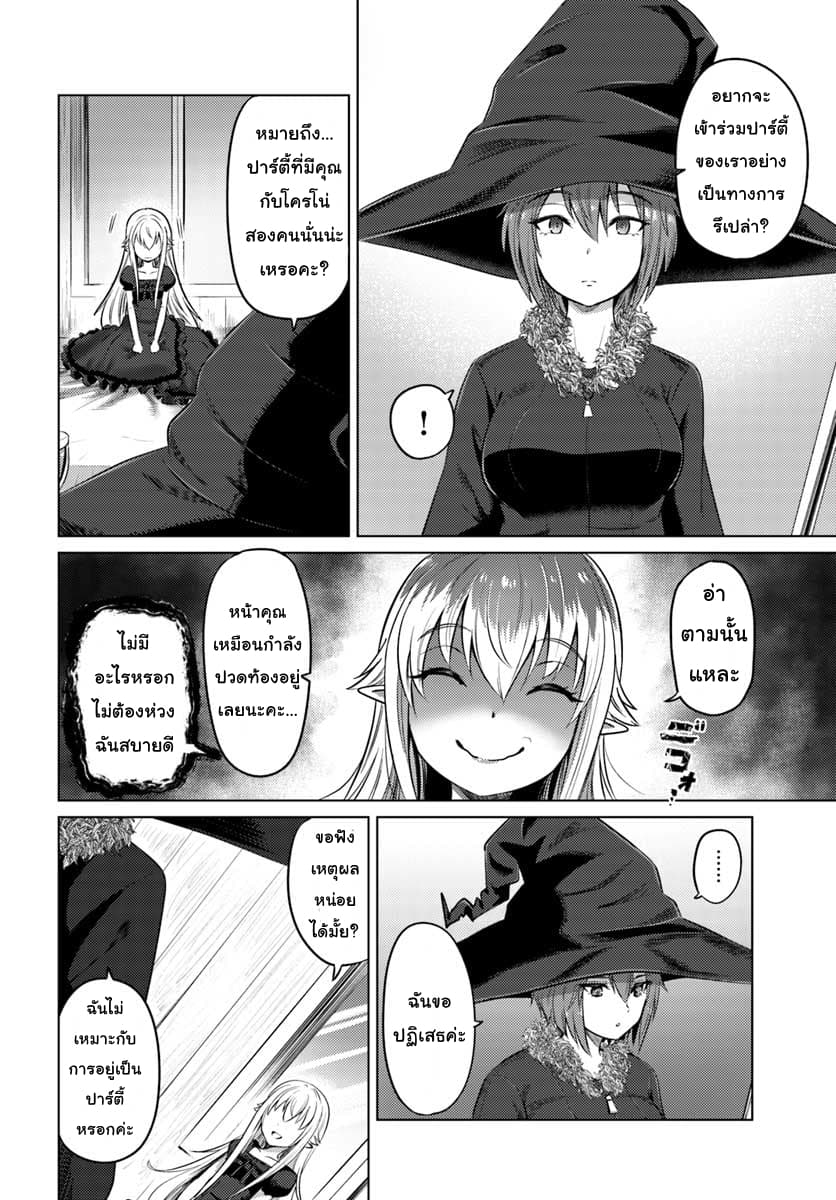 Kuro no Maou 12-ก่อตั้ง