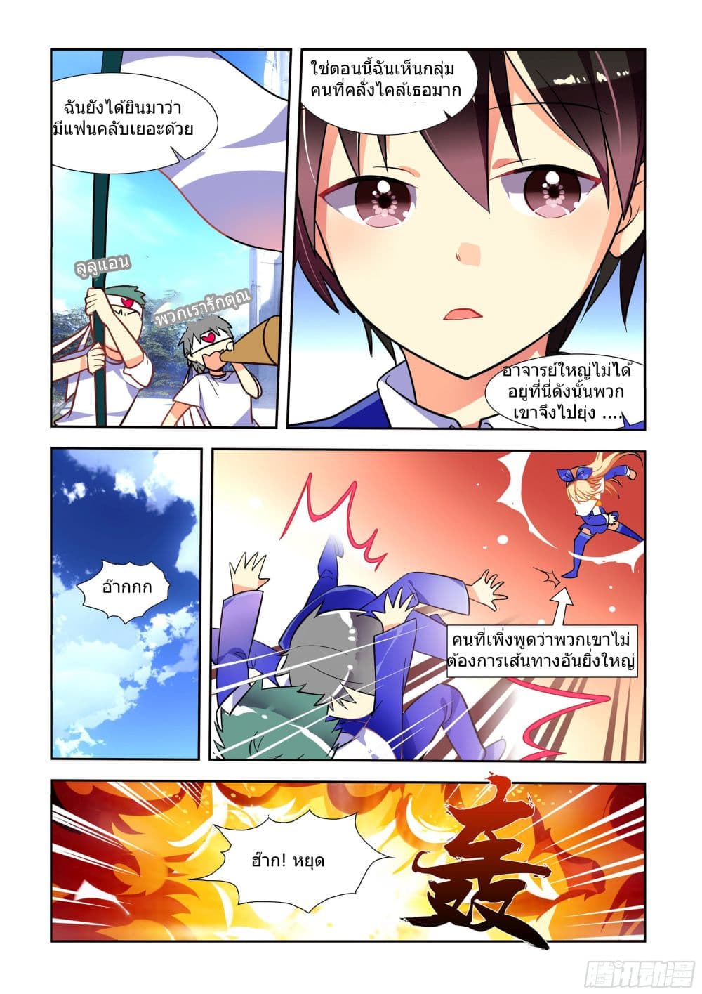 My Girlfriend is a Dragon 2-2