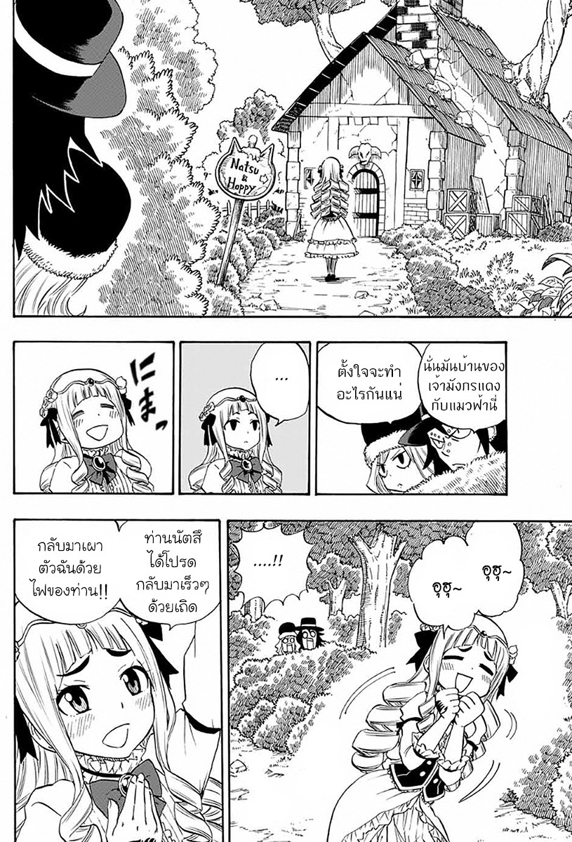 Fairy Tail: 100 Years Quest 9-ดำหรือขาว