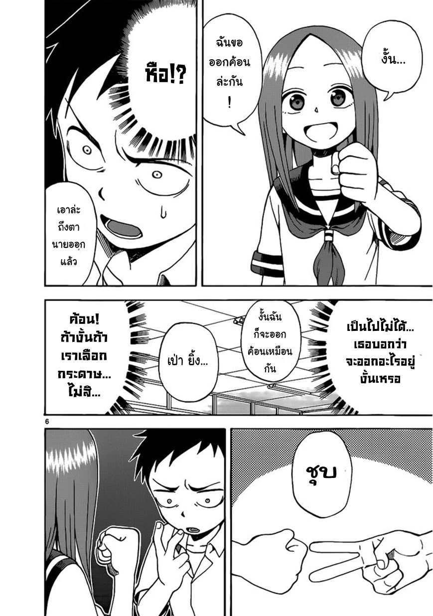 Karakai Jouzu no Takagi-san 14-เวรทำความสะอาด