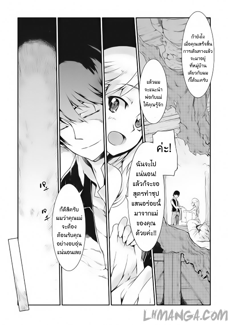 Sayonara Ryuusei, Konnichiwa Jinsei 3-รสชาติของความสุข