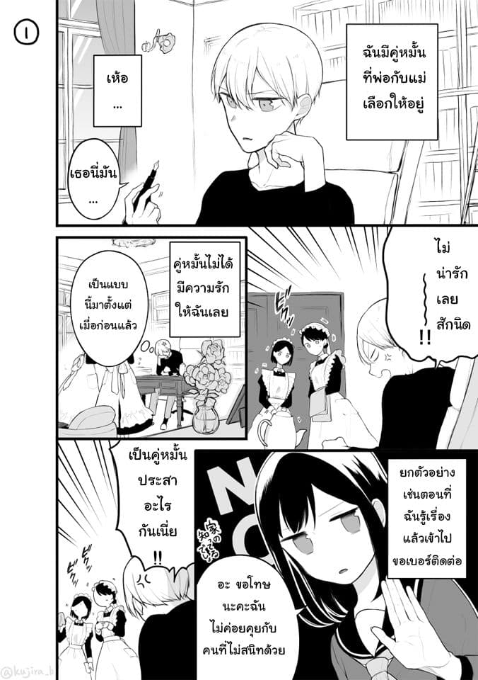 Naka no warui iinazuke no hanashi 4-4