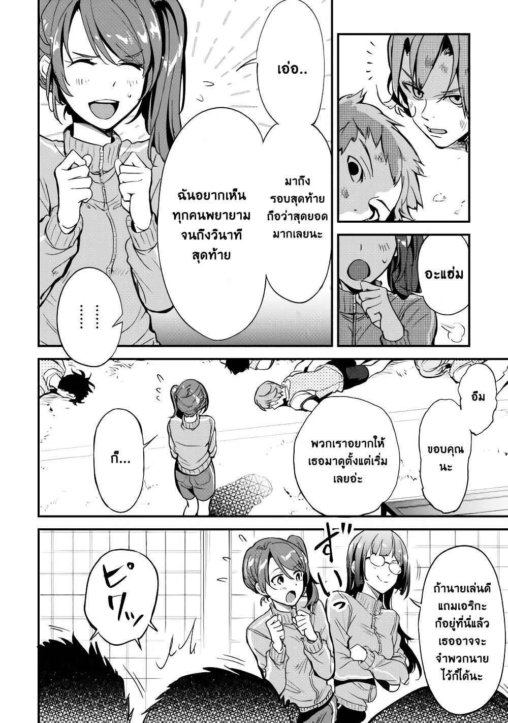 B Group no Shounen X 4-4