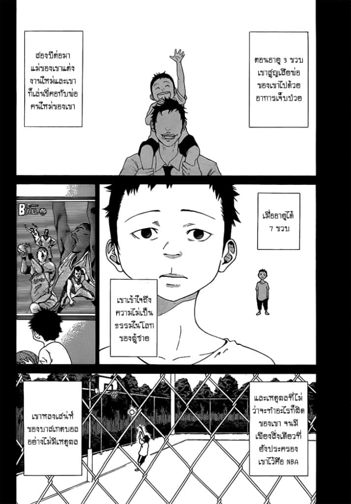 Kamisama no Iutoori 3-3