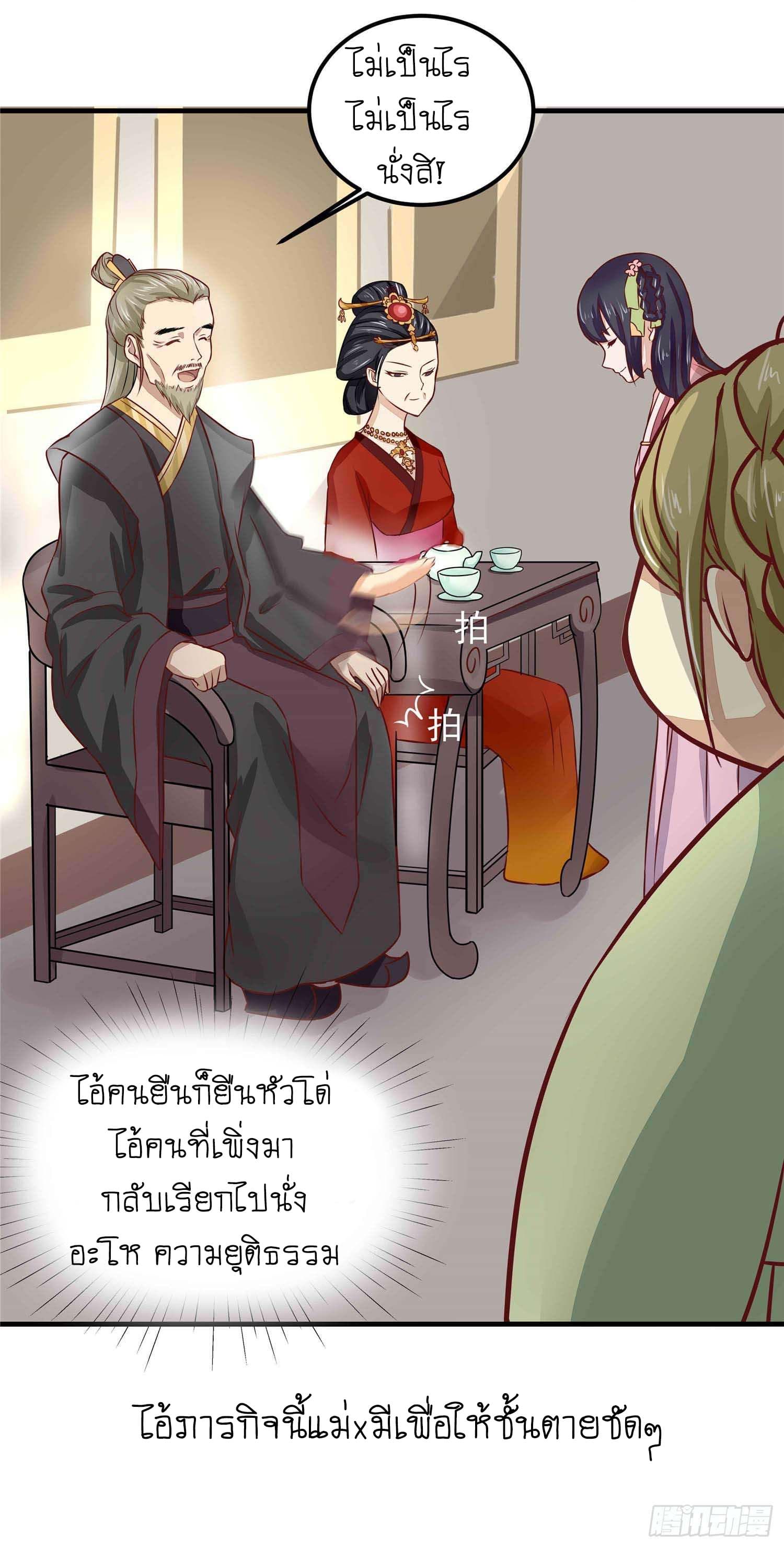 Wang Ye, Nu Jia Jian Ge Fei  ช้าก่อนคุณชาย ข้าจะไดเอทเพื่อท่าน!! 4-วังอาหม่า