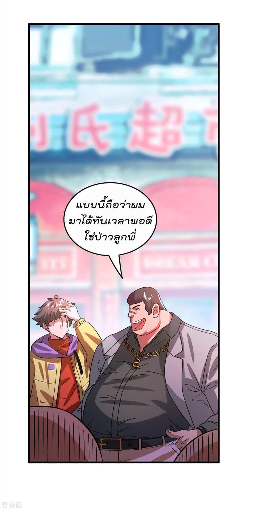 Become God Merchant in The Other World ข้ามต่างโลกเพื่อเป็นพ่อค้าเทพสุดมั่งคั่ง 4-4