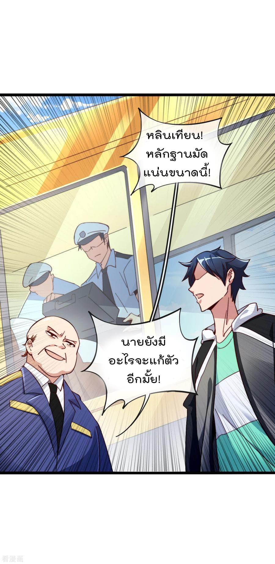 I am The Richest  in The World ข้านี่แหละจะรวยที่สุดในโลก! 27-27