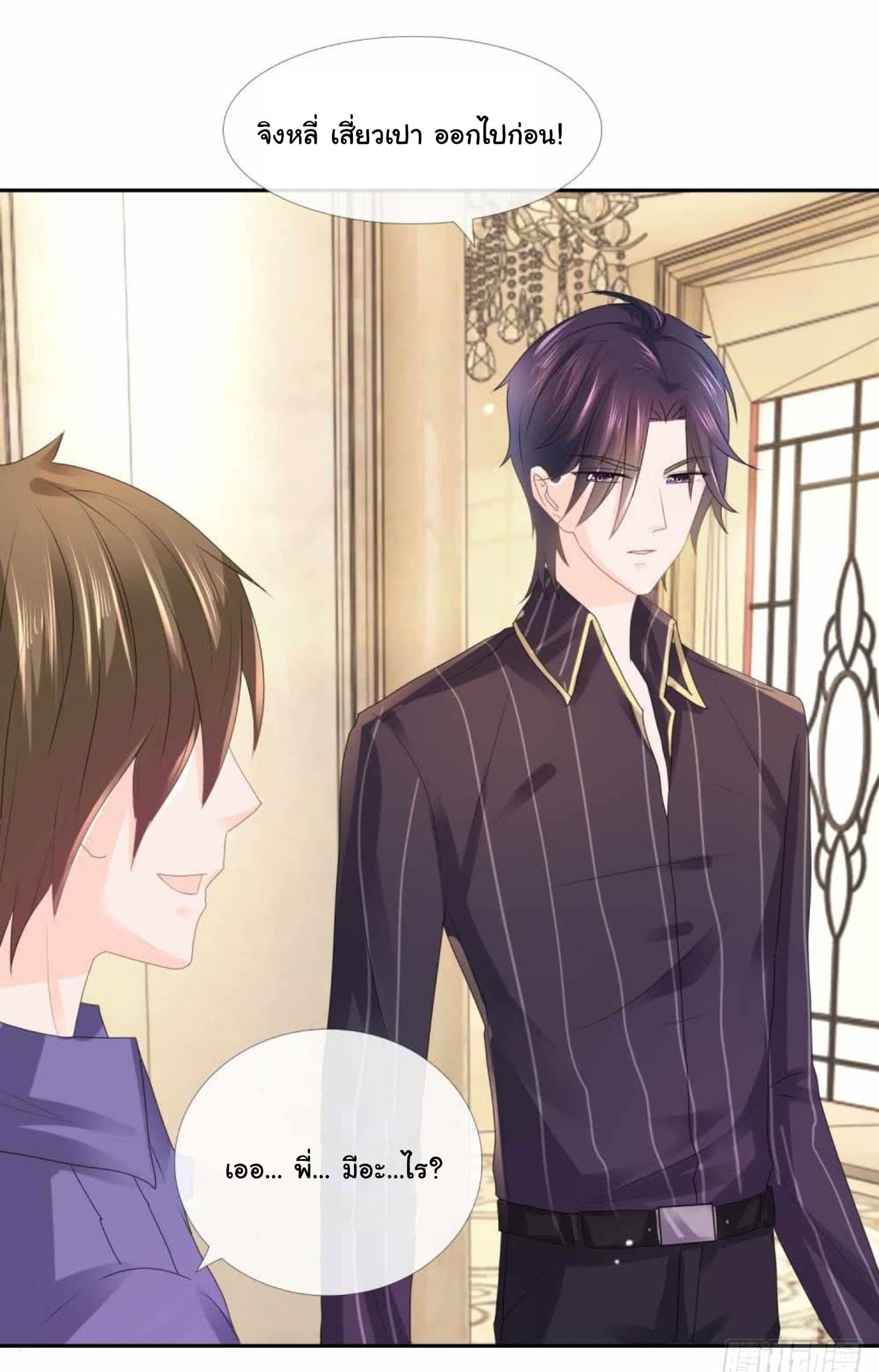 The Lovely Wife And Strange Marriage แผนรักลวงใจ 8-8