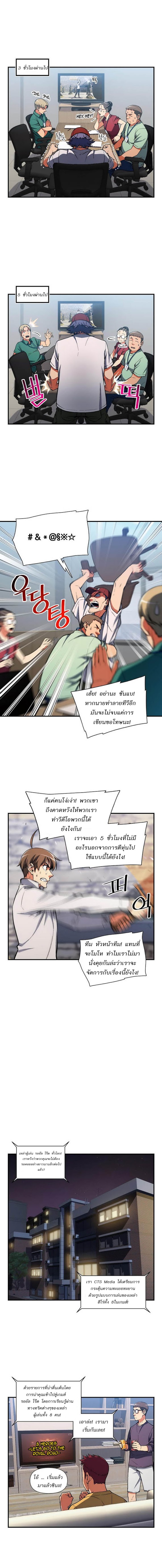 Legendary Moonlight Sculptor ประติมากรแสงจันทร์ในตำนาน 90-90
