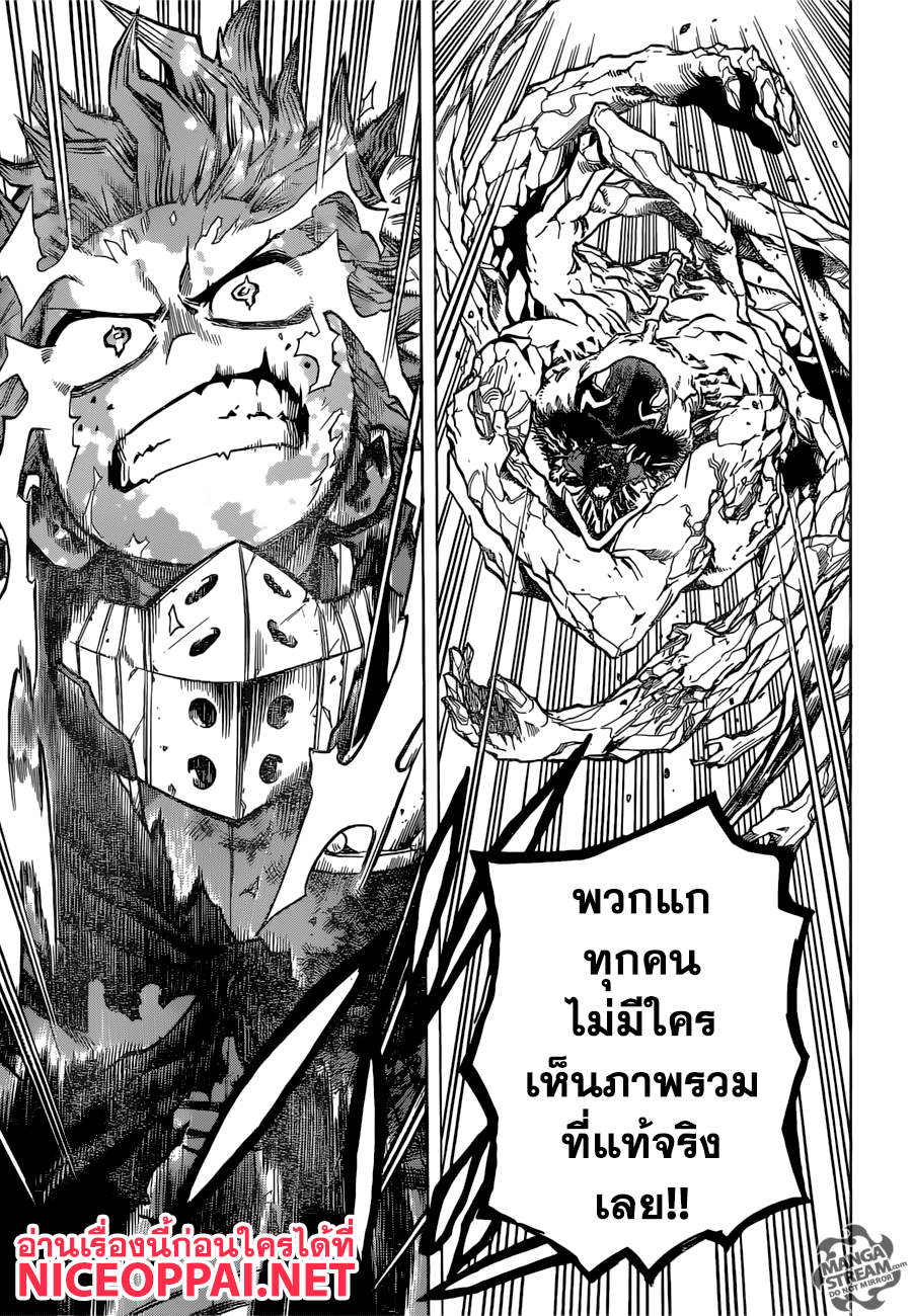 Boku no Hero Academia 158-ความเห็นใจอันไม่ปกติของชิซากิ