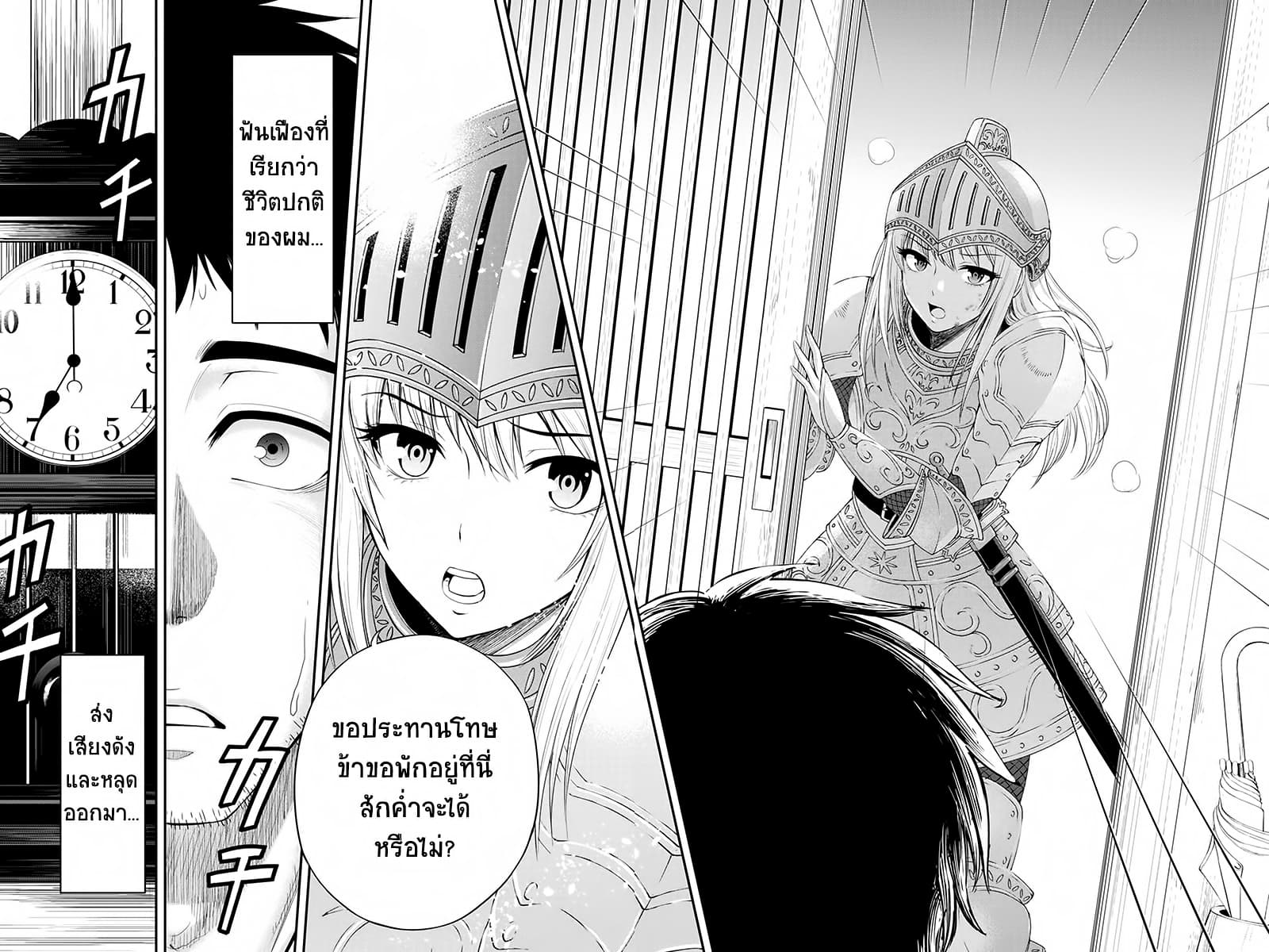 Orenchi ni Kita Onna Kishi to Inakagurashi Surukotoninatta Ken 1-1