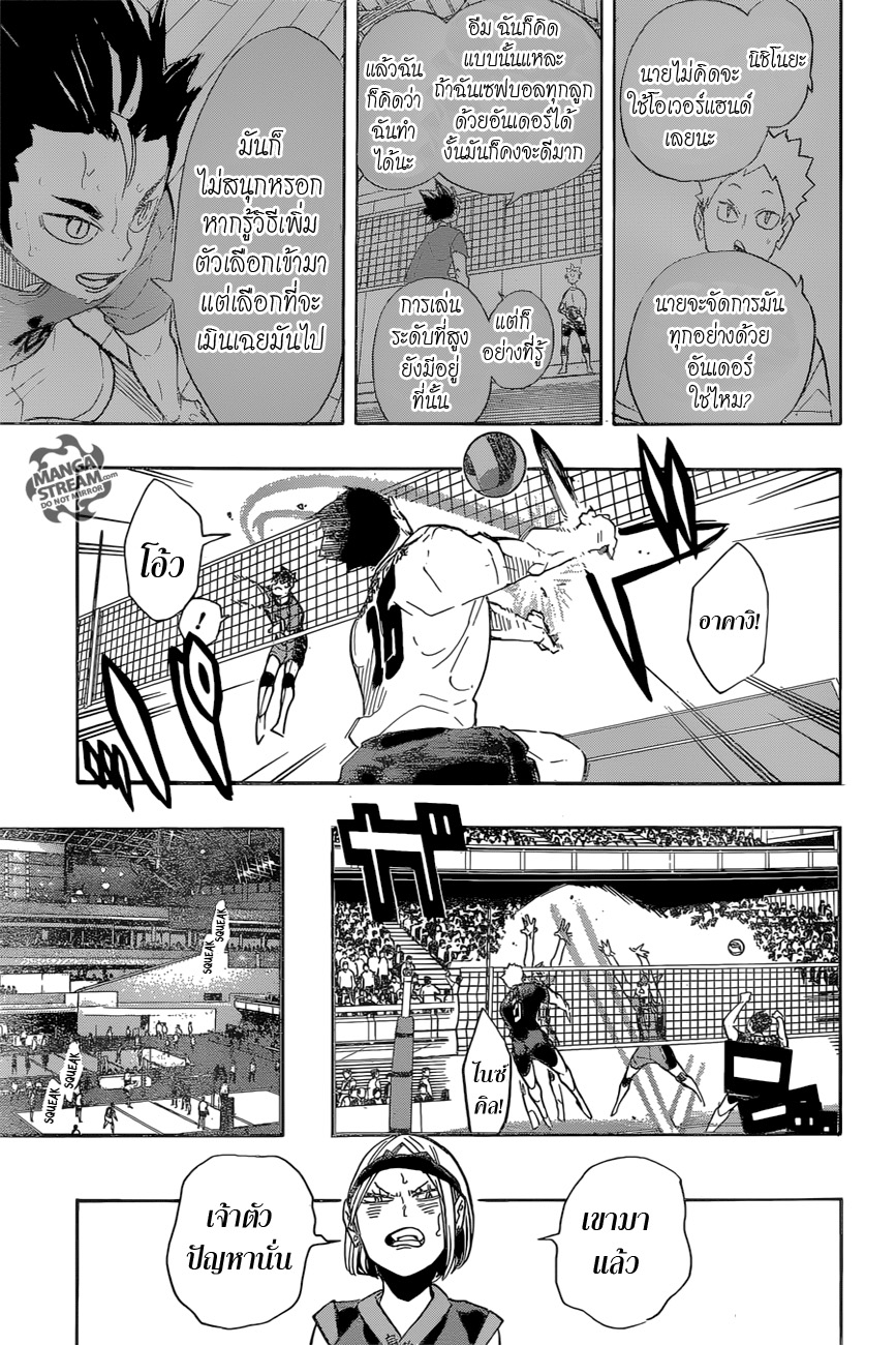 Haikyuu!! 278-ฮีโร่เทพผู้พิทักษ์
