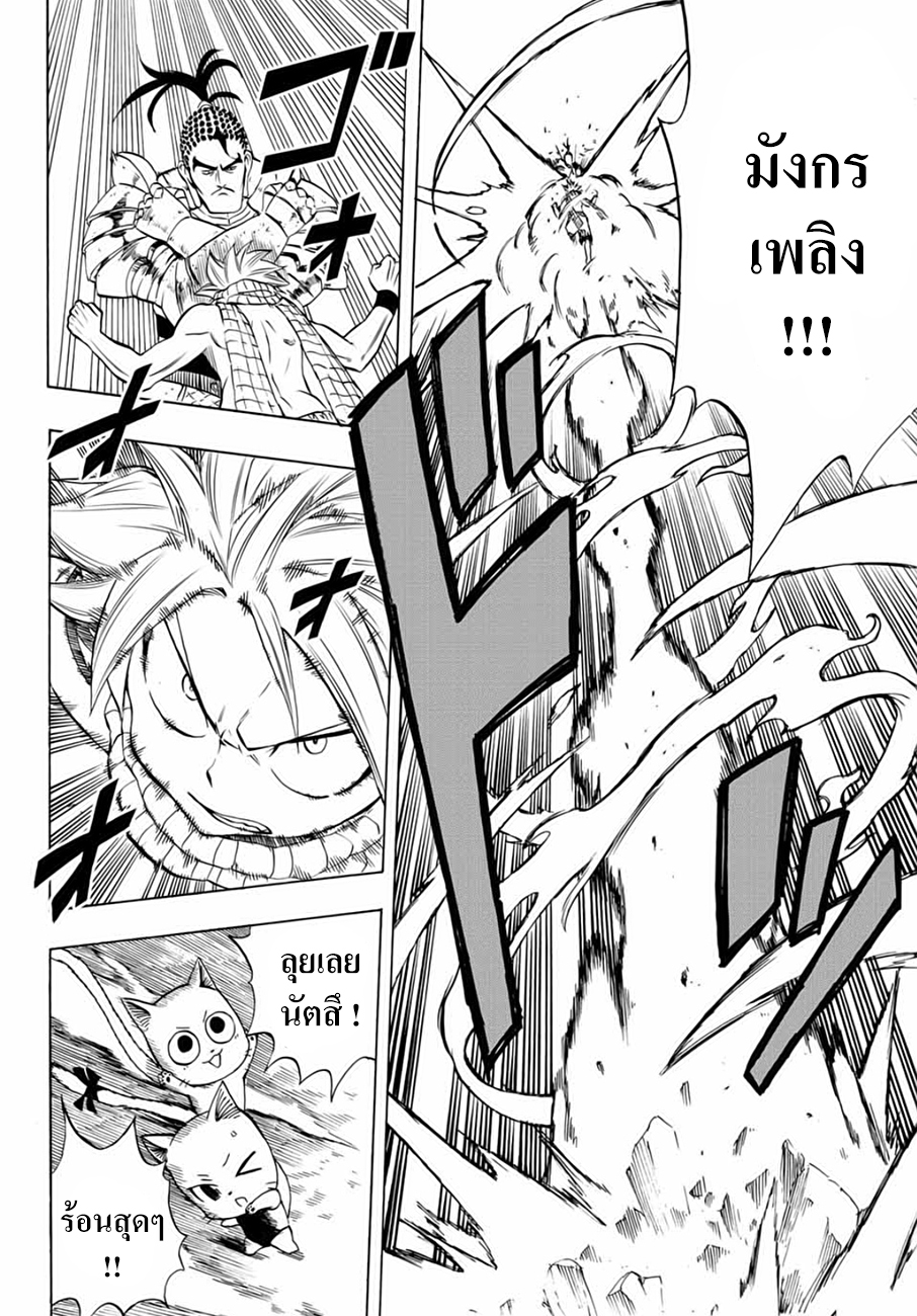 Fairy Tail: 100 Years Quest 10-การทำลายจิตใจของดิอาโบลอส
