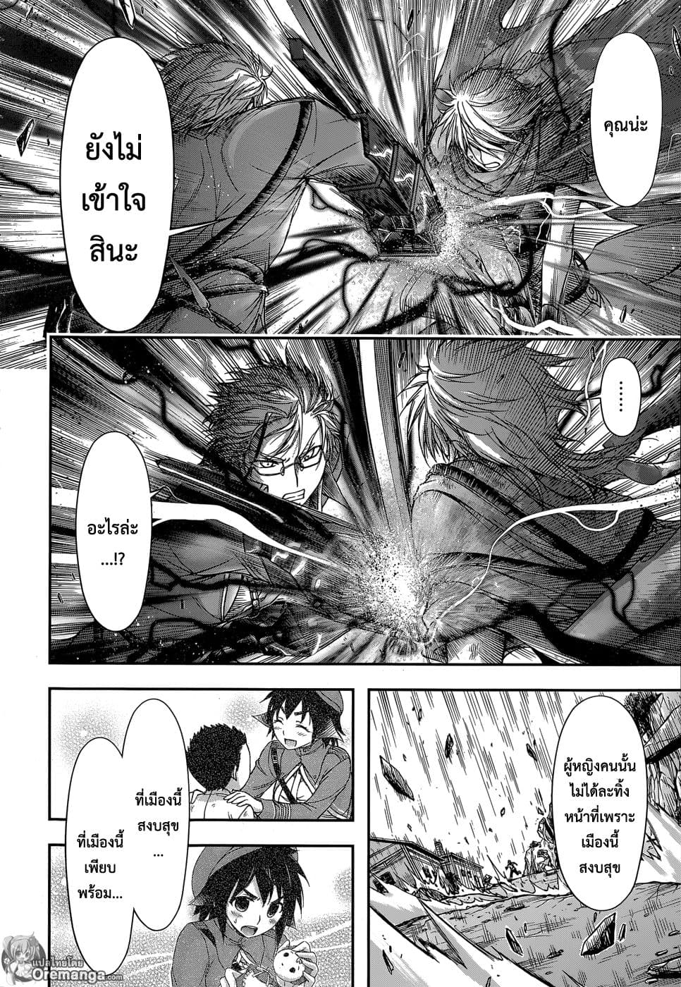 Plunderer 5-ไม่ต้องขอโทษ, ขอโทษซะ