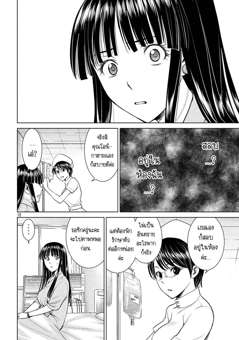 Satanophany 6-ซินเดอเรลล่า