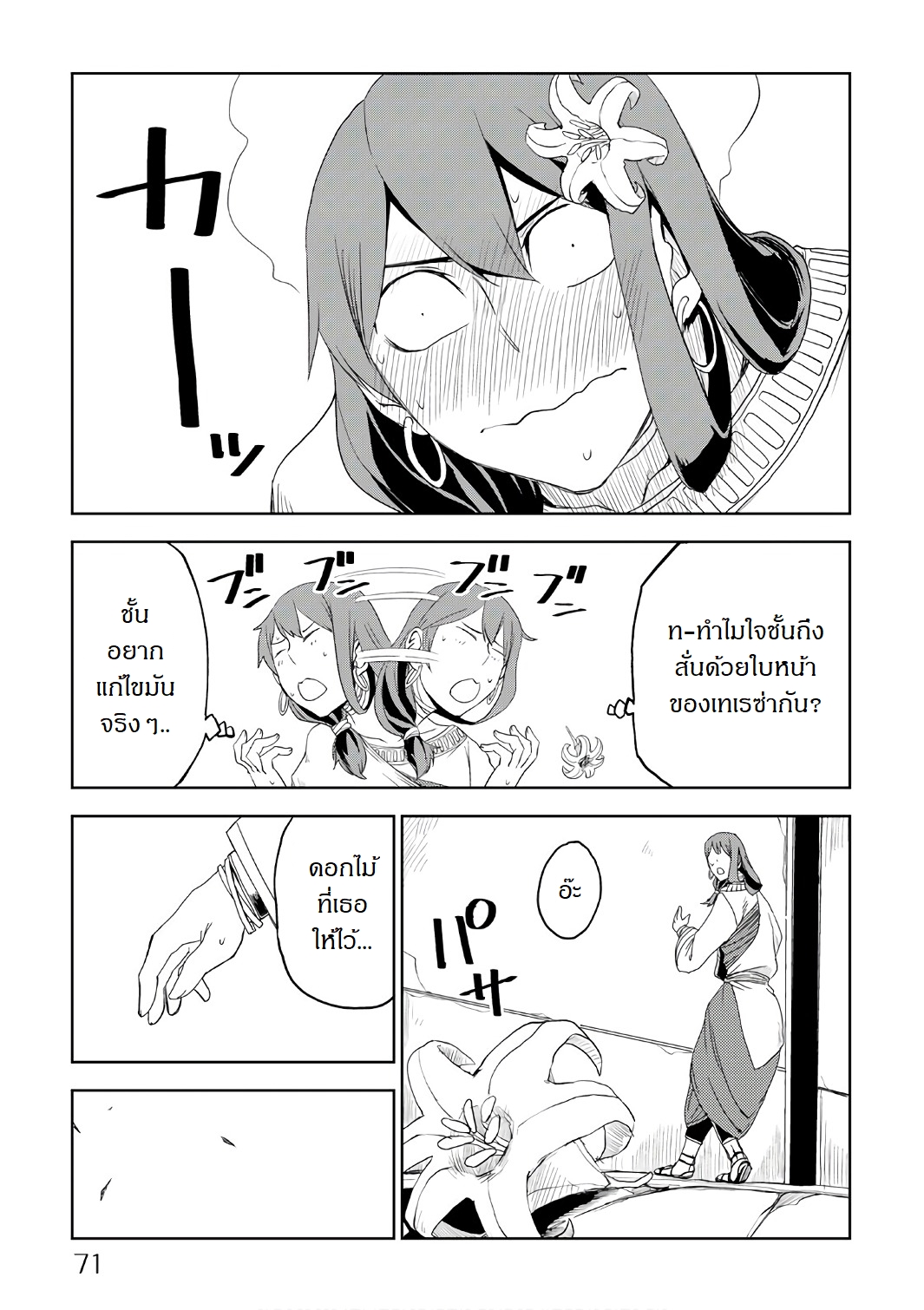Isekai Tensei Soudouki 29-29