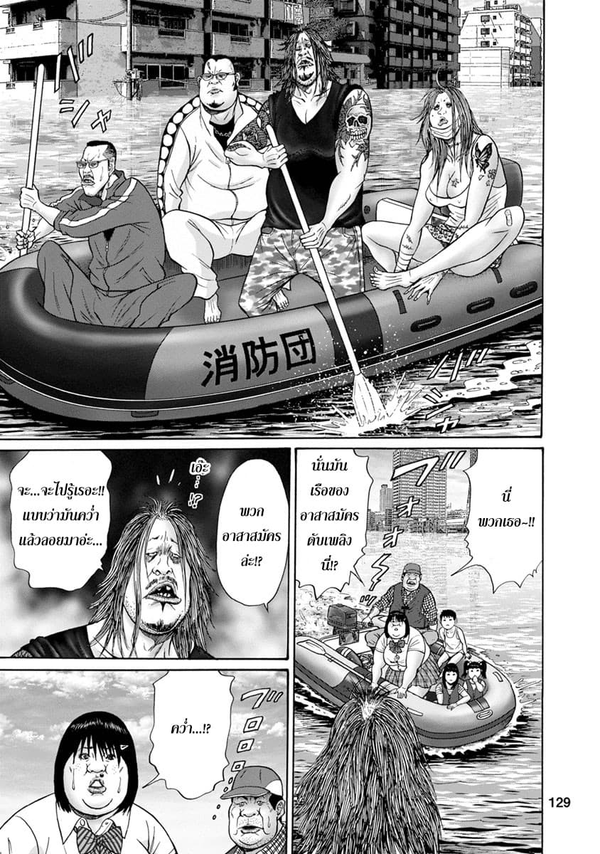 Bathtub ni Notta Kyoudai: Chikyuu Suibotsu Ki 6-THE END OF LOVE