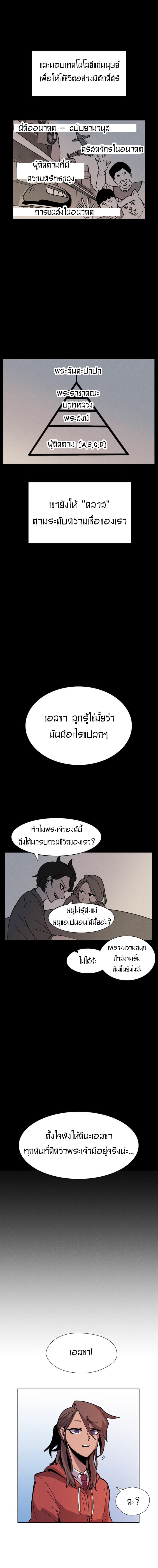 Uglyhood 1-1
