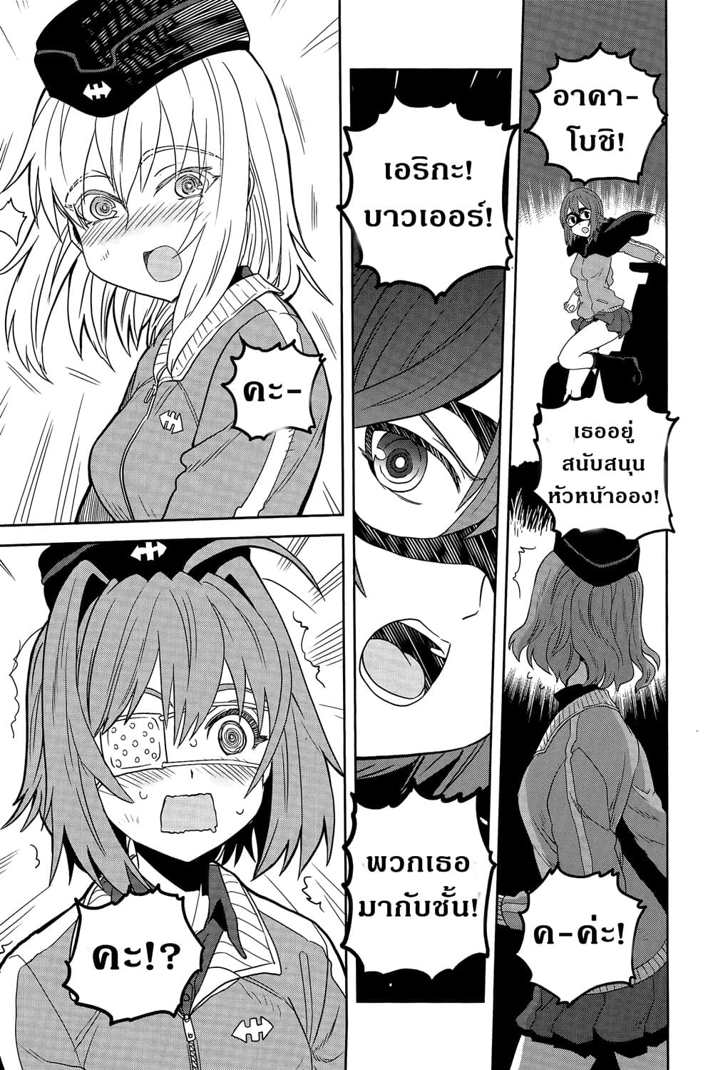 Girls Und Panzer: Ribbon Warrior 41-สงครามแห่งความตาย ณ โคโมโระ Part 8