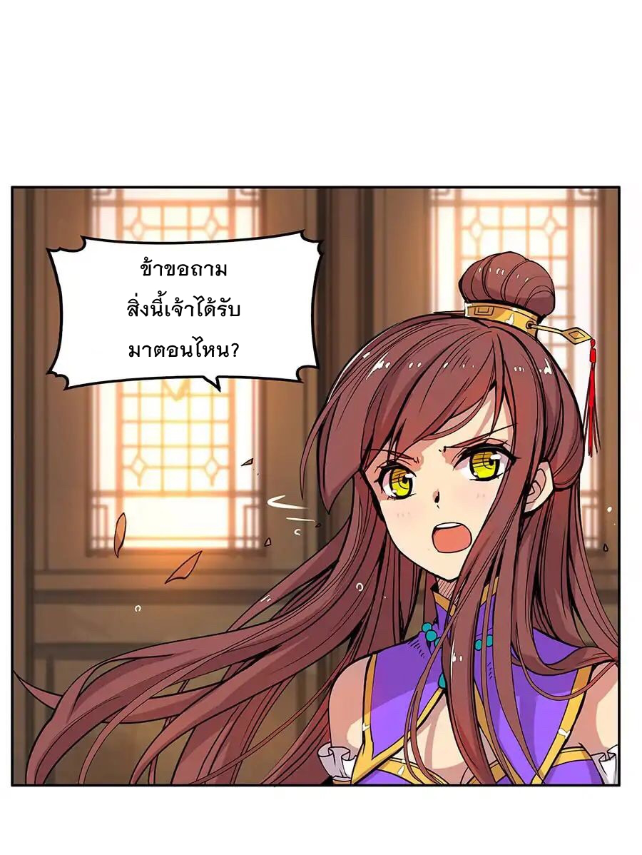 The Master of Martial Arts Retired Life ชีวิตหลังปลดเกษียณของปรมาจารย์แห่งศิลปะการต่อสู้ 3-3