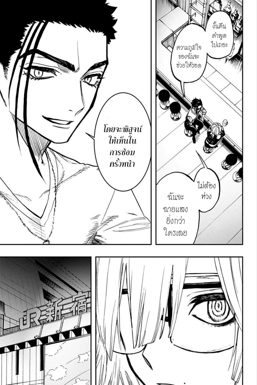 ACT-AGE 80-เหลืออีก 14 วัน