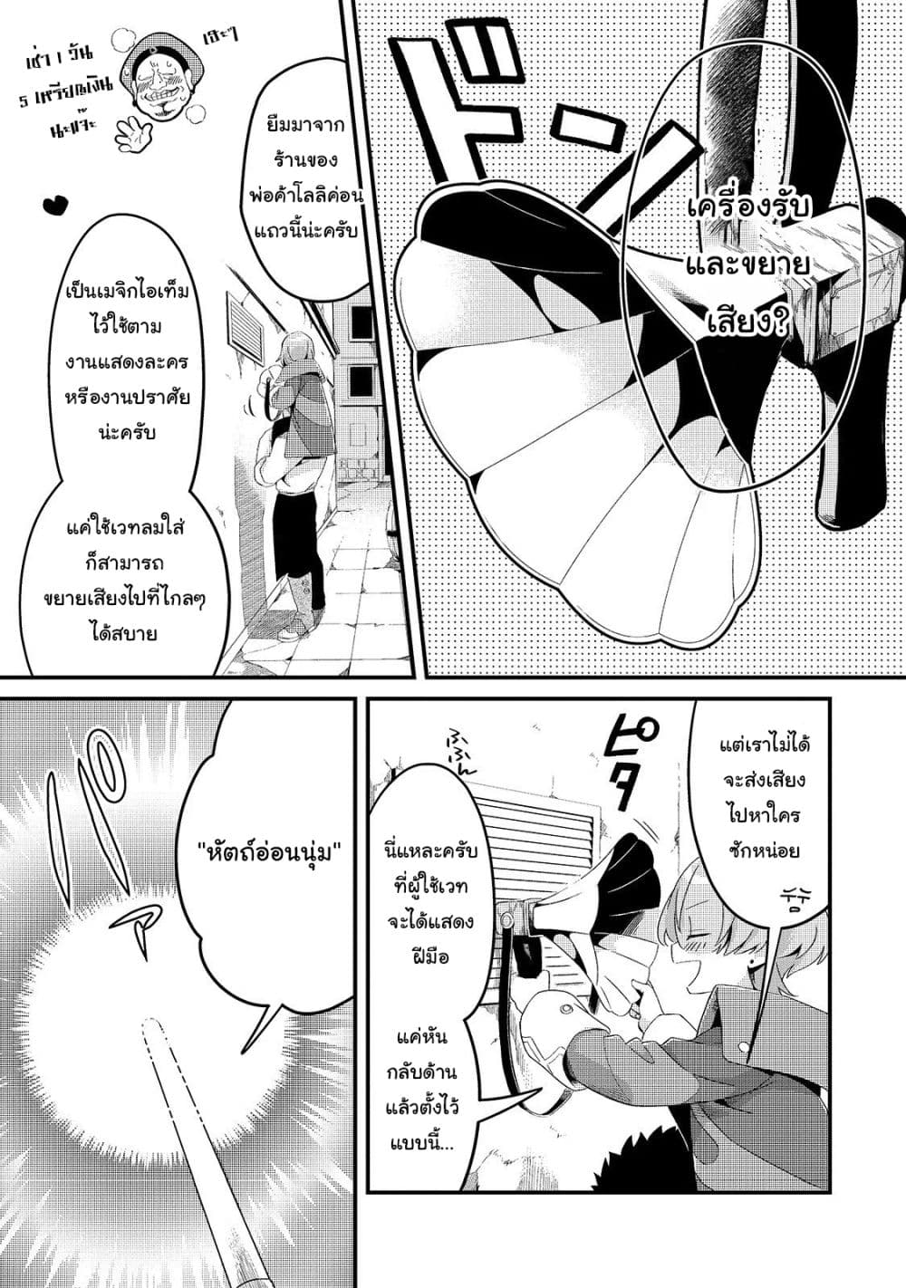 Tsuihousha Shokudou e Youkoso! 7-หนึ่งวันของเหล่าผู้ถูกขับไล่