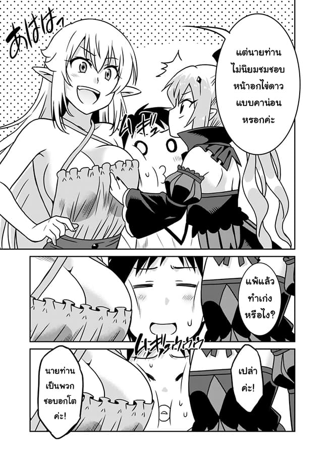 Saikyou no Shuzoku ga Ningen datta Ken เผ่ามนุษย์แกร่งสุดโลก 34-34