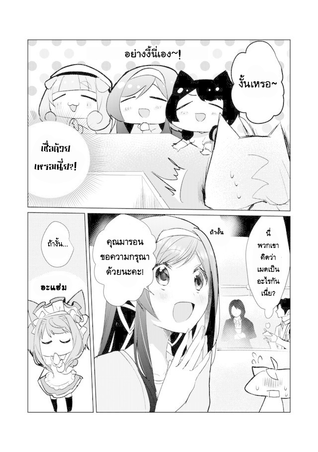 Nekomusume Shoukougun 16-16