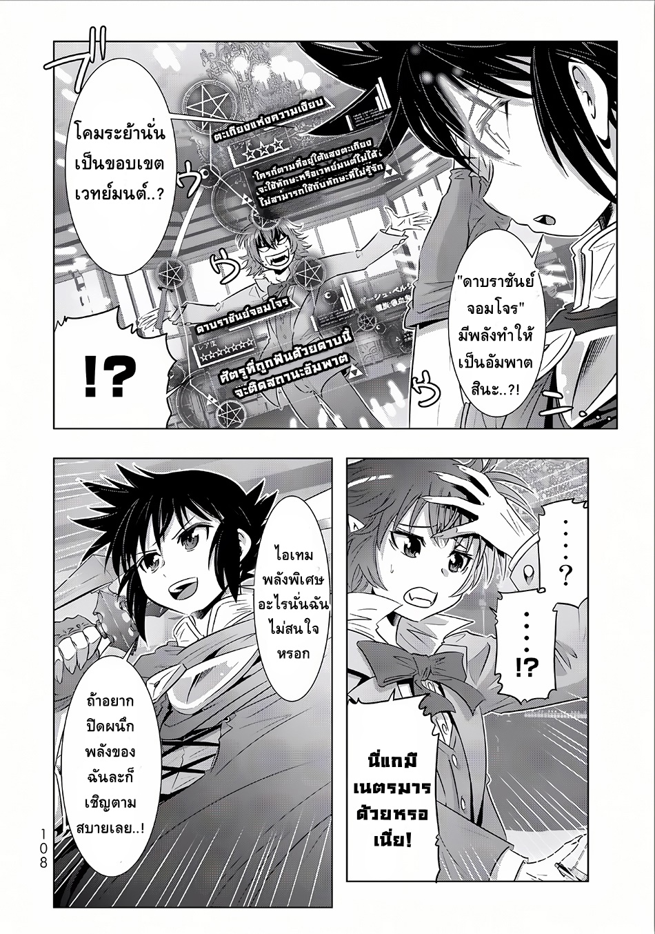 Isekai Shihai no Skill Taker: Zero kara Hajimeru Dorei Harem 13-13
