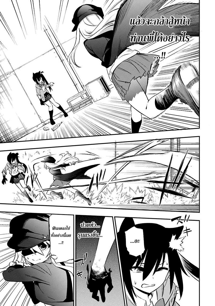 Urami Koi, Koi, Urami Koi 6-หมาวิ่งใส่แยกเขี้ยวแน่วแน่ แมวงุ้มเล็บ