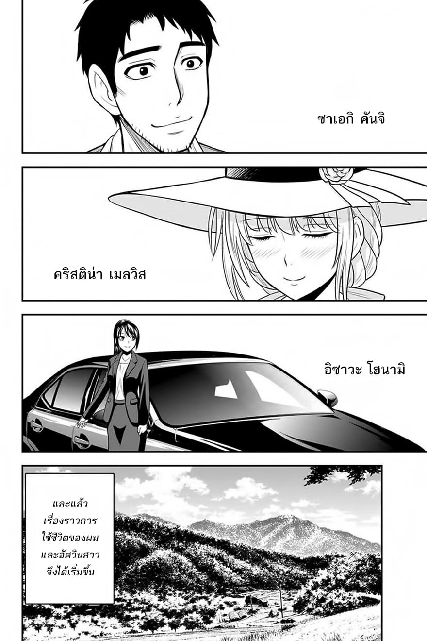 Orenchi ni Kita Onna Kishi to Inakagurashi Surukotoninatta Ken 26-26