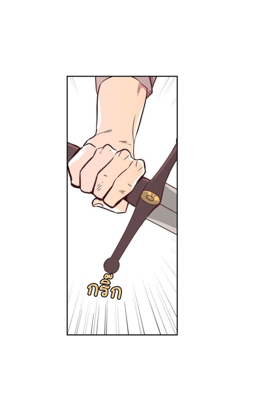 The Knight and Her Emperor 1-1