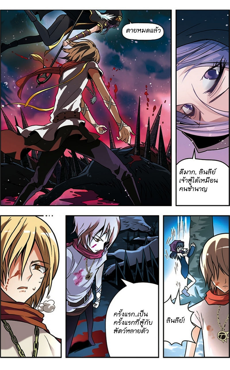 Panlong 37-ลุยฝูงสุนัขป่าวายุ