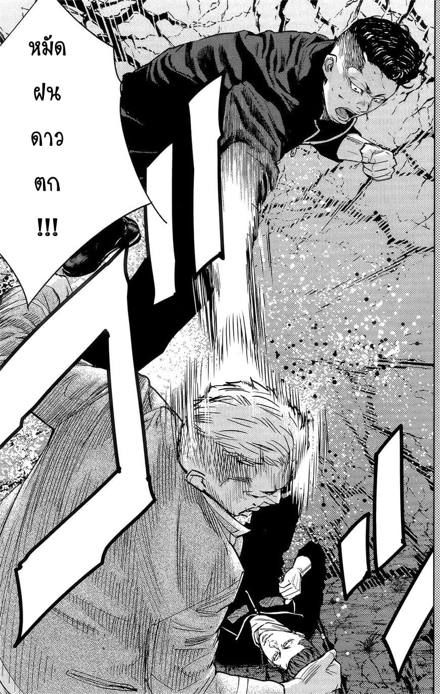 Crows Zero II: Suzuran x Houen 38-38